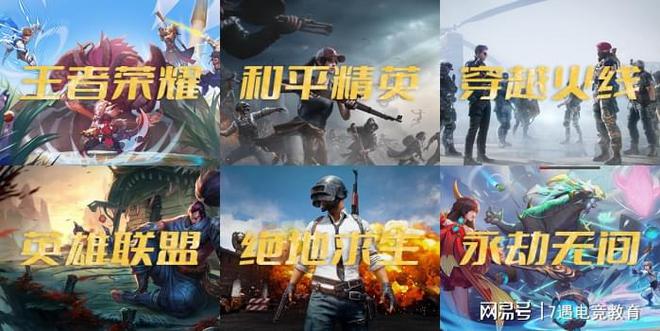 重庆7遇奇遇电竞培训2022青训班正在火爆招生中！(图2)