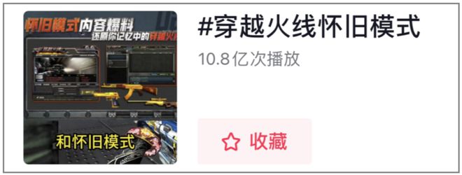 从2008穿越到2025游戏圈又一次被CF校长“点燃”了(图2)
