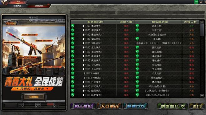 从2008穿越到2025游戏圈又一次被CF校长“点燃”了