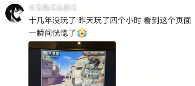 从2008穿越到2025游戏圈又一次被CF校长“点燃”了(图14)