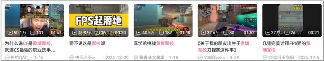 从2008穿越到2025游戏圈又一次被CF校长“点燃”了(图16)