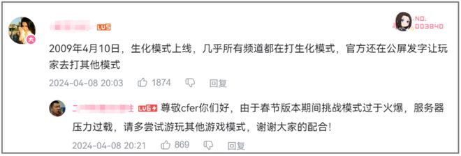 从2008穿越到2025游戏圈又一次被CF校长“点燃”了(图18)