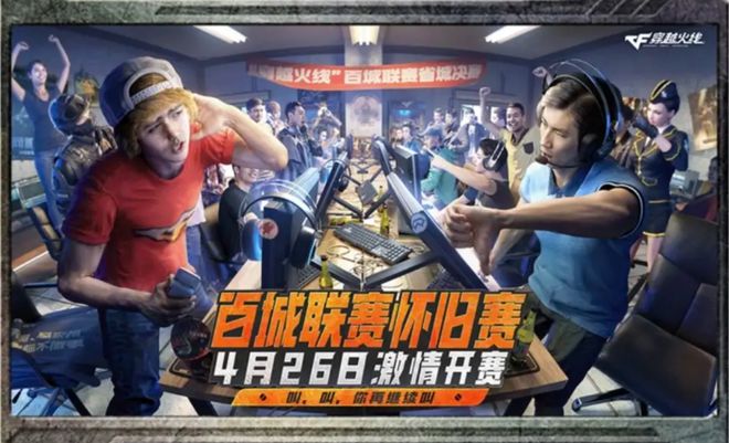 从2008穿越到2025游戏圈又一次被CF校长“点燃”了(图22)