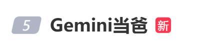 全KPL都在恭喜Gemini 电竞圈齐送祝福(图2)
