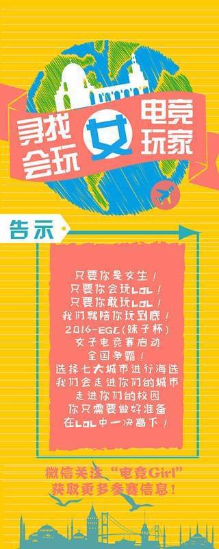 全国前五的女子电竞职业战队你知道几个？