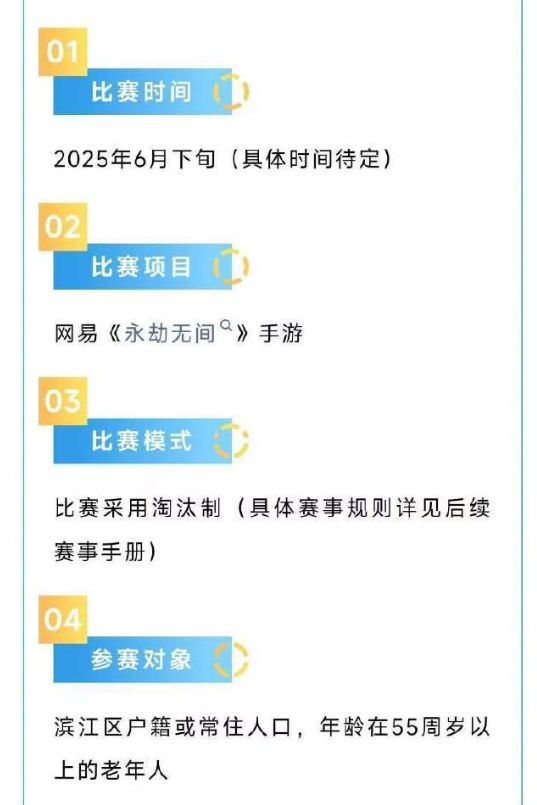 今日游报：《刺客信条》新作颠覆玩法杭州举办老年电竞比赛(图3)
