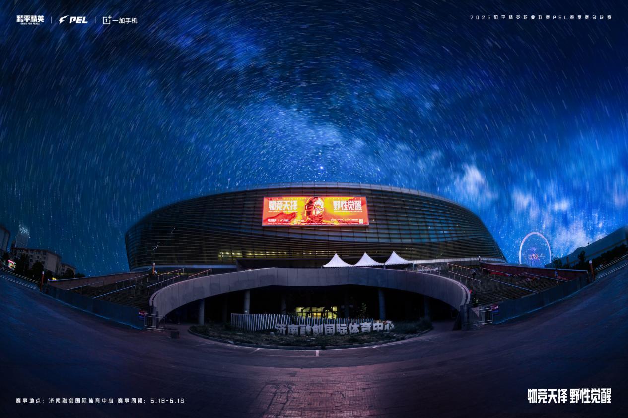 济南向世界递出了一张电竞城市名片_大众网(图5)