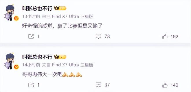 很关键！BLG赢下TES保进前4赛后IG老板表示：好奇怪的感觉(图2)