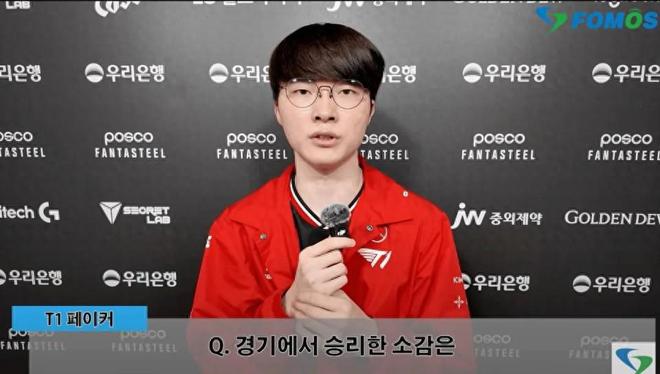 神的格局！Faker：韩国电竞的成熟体系赋予了我被世界认识的机会