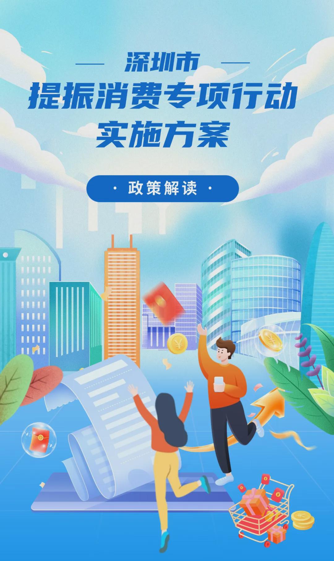 深圳拟出台新政支持提取公积金支付购房首付