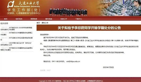 Zeus回应女学生被开除：我没做错任何事但感到很遗憾 女生隐瞒自己有男友