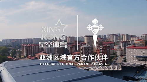 数与技交融!星空体育与塞尔塔俱乐部开启跨界合作