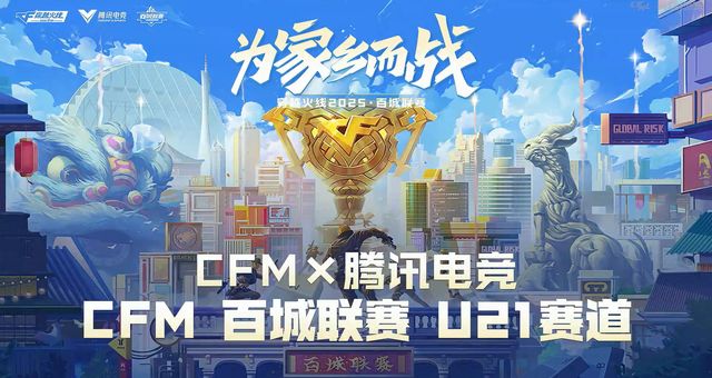 三连冠王朝！Q9快手战队4-2战胜对手夺得2025CFML夏季总冠军奖杯(图8)