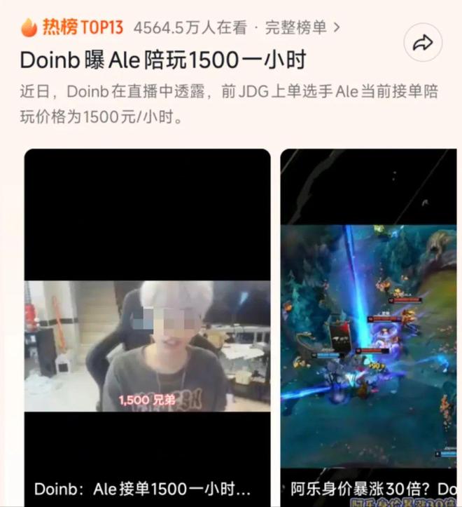 一小时 1500 元！现在的游戏陪玩这么挣钱吗？