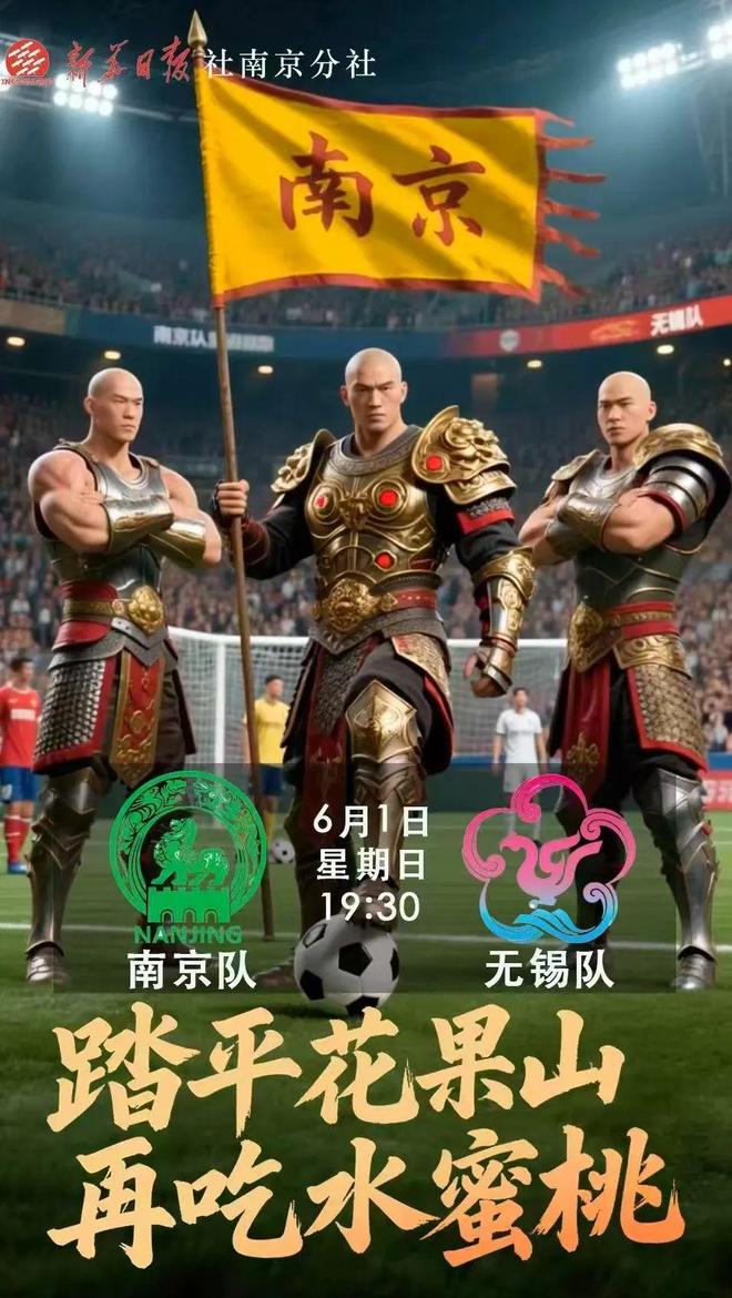 想起搞“苏超”的人真是天才呀