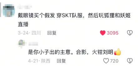 电竞圈惊现女版Faker擦边直播网友直呼“生理不适”！(图6)