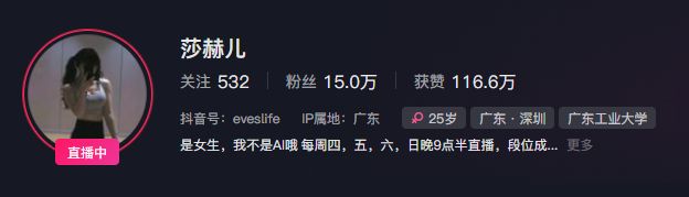 电竞圈惊现女版Faker擦边直播网友直呼“生理不适”！(图13)