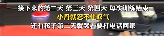 22天收费超万元电竞俱乐部开“游戏劝退班”每天高强度训练12小时孩子第二天就哭着要回家念书(图2)