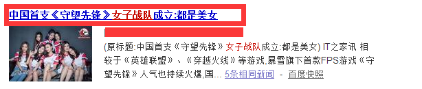 电竞扒一扒第七期 蓝海还是陷阱扒一扒女子电竞那些事儿(图3)