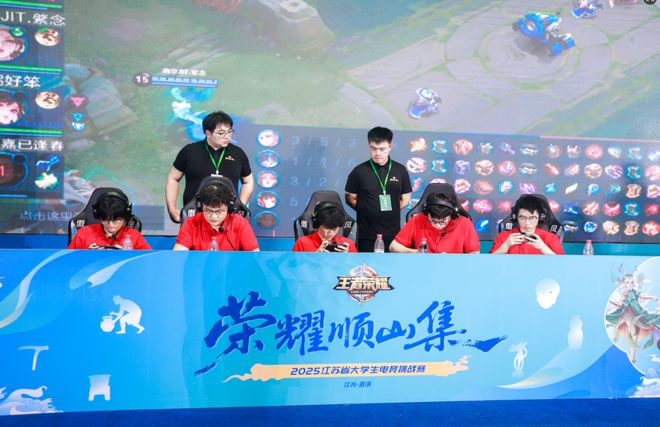 2025荣耀顺山集·江苏省大学生电竞挑战赛在泗洪成功举办(图4)