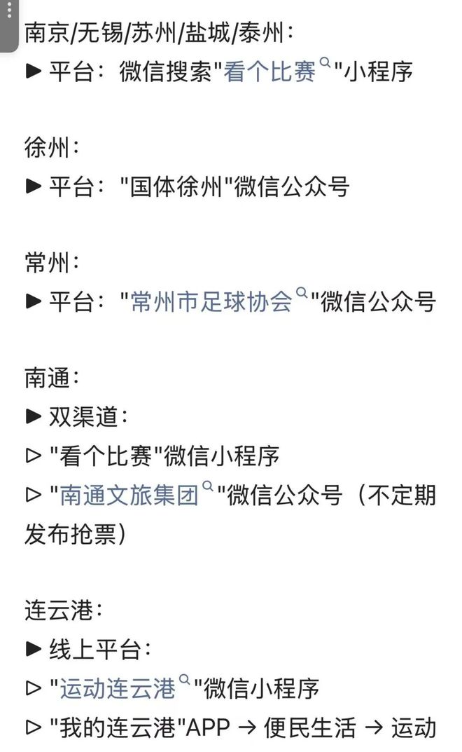 终于明白“苏超”为啥这么火(图9)