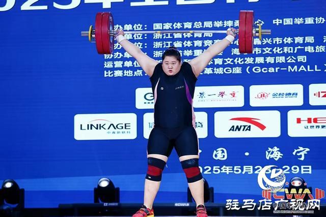 153公斤！汝南姑娘朱林涵全国青年举重锦标赛挺举夺魁 叩响国家队大门(图2)