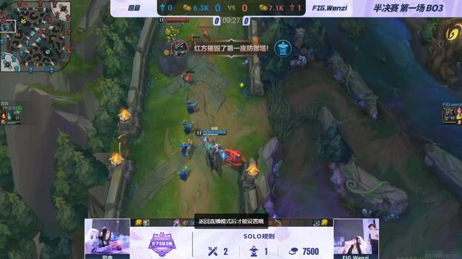 英雄联盟手游女子SOLO赛：EWYULI加冕SOLO女王(图5)