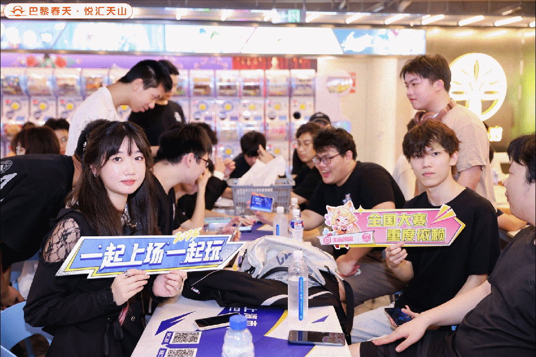 年轻人的社交场巴黎春天×王者荣耀的“电竞商业”新样本(图4)