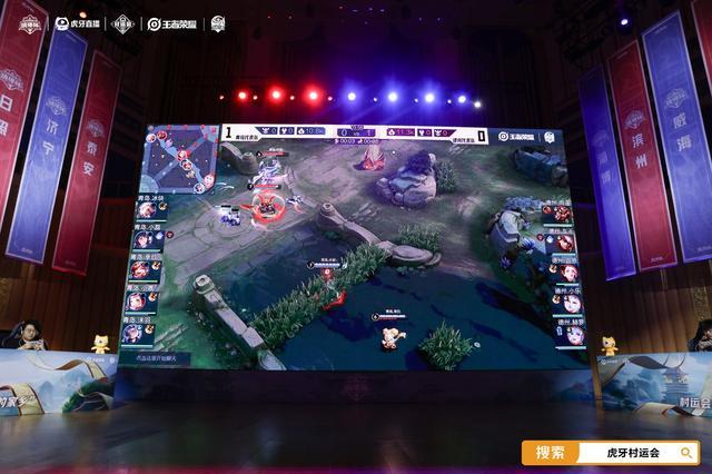 虎牙琅琊杯x村运会落幕 电竞星火点燃沂蒙乡村振兴新引擎(图2)