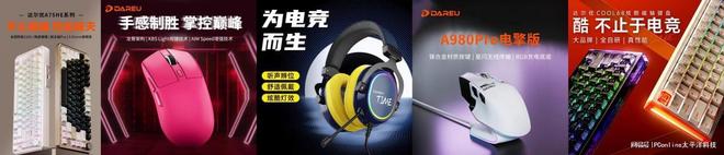 金陵电竞风起羊城巅峰在望！达尔优炫酷电竞赛双赛区蓄势待发(图6)