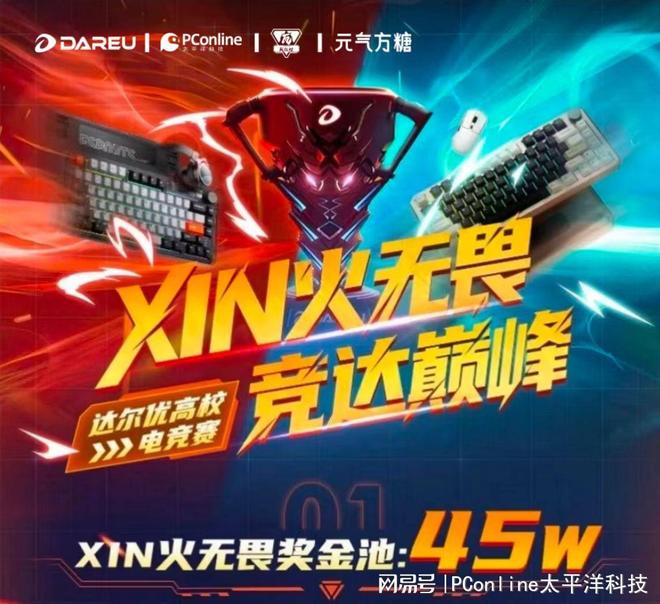 金陵电竞风起羊城巅峰在望！达尔优炫酷电竞赛双赛区蓄势待发