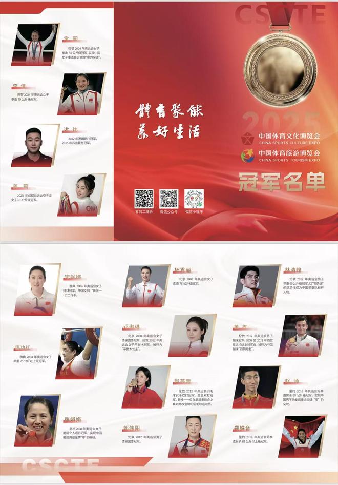 这个周末来“两个博览会”享体育狂欢(图3)