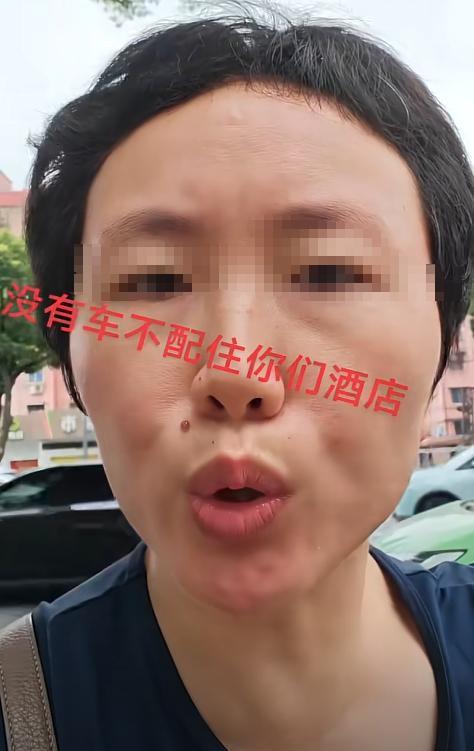 酒店好心提供免费停车券女子大发雷霆：没车不配住你们酒店吗？(图3)