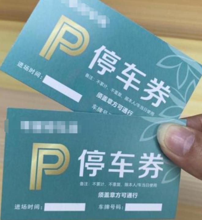 酒店好心提供免费停车券女子大发雷霆：没车不配住你们酒店吗？(图6)