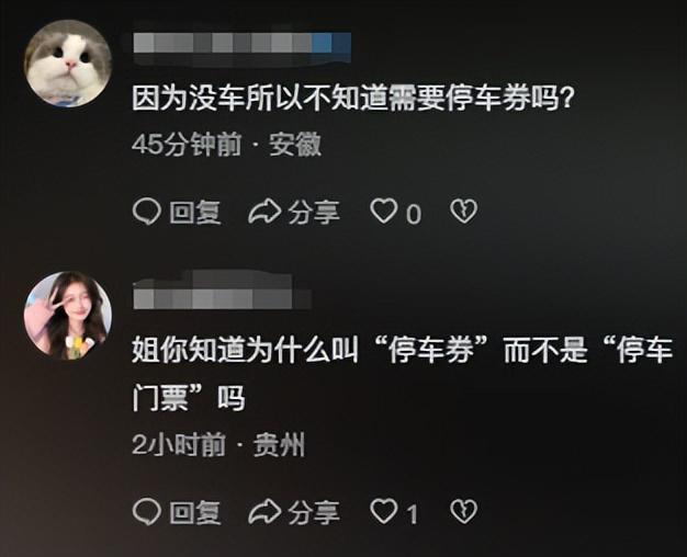 酒店好心提供免费停车券女子大发雷霆：没车不配住你们酒店吗？(图10)