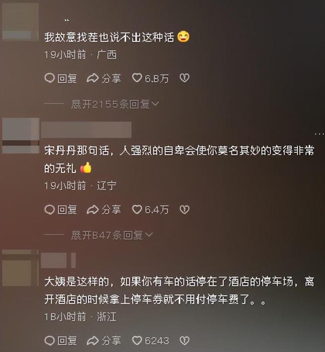 酒店好心提供免费停车券女子大发雷霆：没车不配住你们酒店吗？(图12)