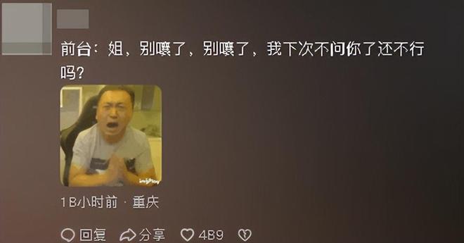 酒店好心提供免费停车券女子大发雷霆：没车不配住你们酒店吗？(图15)