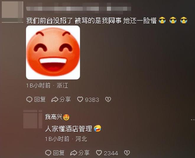 酒店好心提供免费停车券女子大发雷霆：没车不配住你们酒店吗？(图16)