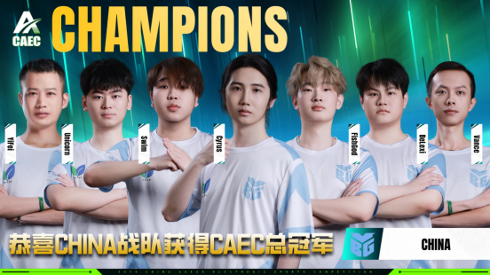 2025中国—东盟电子体育产业活动周落幕：决胜巅峰中国队夺冠电竞架起区域合作桥梁(图2)