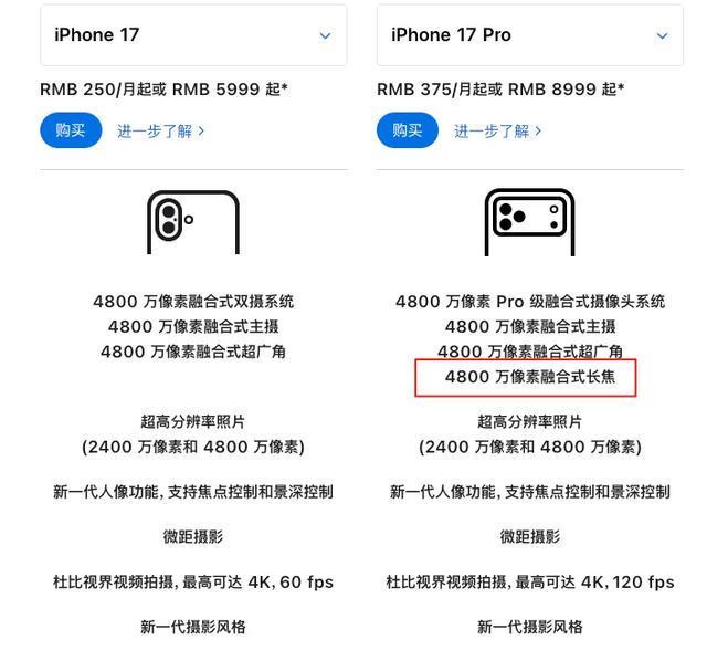 iPhone 17系列深度测评：“堆料”可能是对苹果的误解(图21)