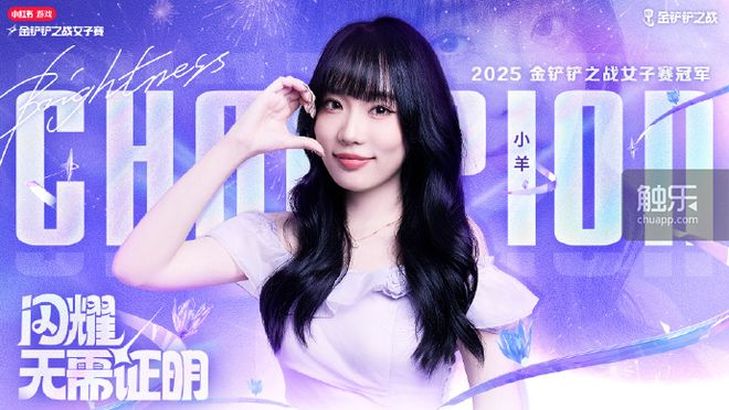 金色的雨落在海洋馆：一场属于所有热爱“金铲铲”女玩家的梦(图25)