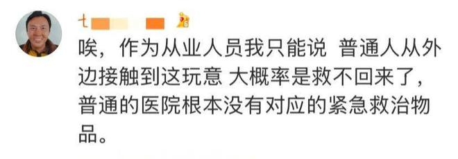 震惊！杭州女子散步踩到化骨水毒发身亡如此危险品竟可网购？(图9)