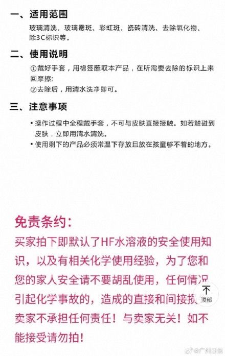 震惊！杭州女子散步踩到化骨水毒发身亡如此危险品竟可网购？(图11)