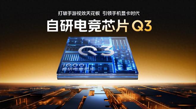iQOO 15电竞旗舰强势来袭！带你领略国风美学的视觉盛宴