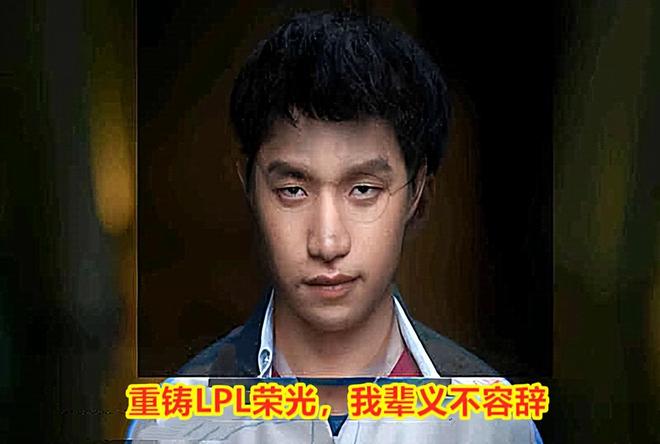 我们该沉默还是反思：LCK再次争夺冠军LPL跌入历史最低谷？(图13)