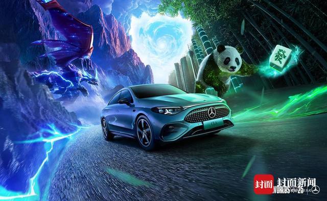 英雄联盟全球总决赛首次落地成都 奔驰周娟：电竞已成为对话Z世代的“社交货币”！(图4)