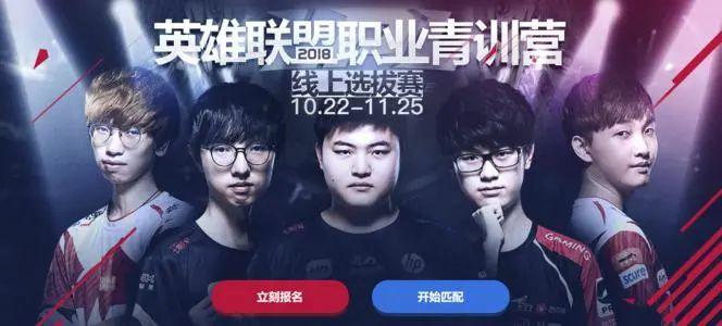 青训不是“劝退”体系化才是发展需要 电竞世界(图6)