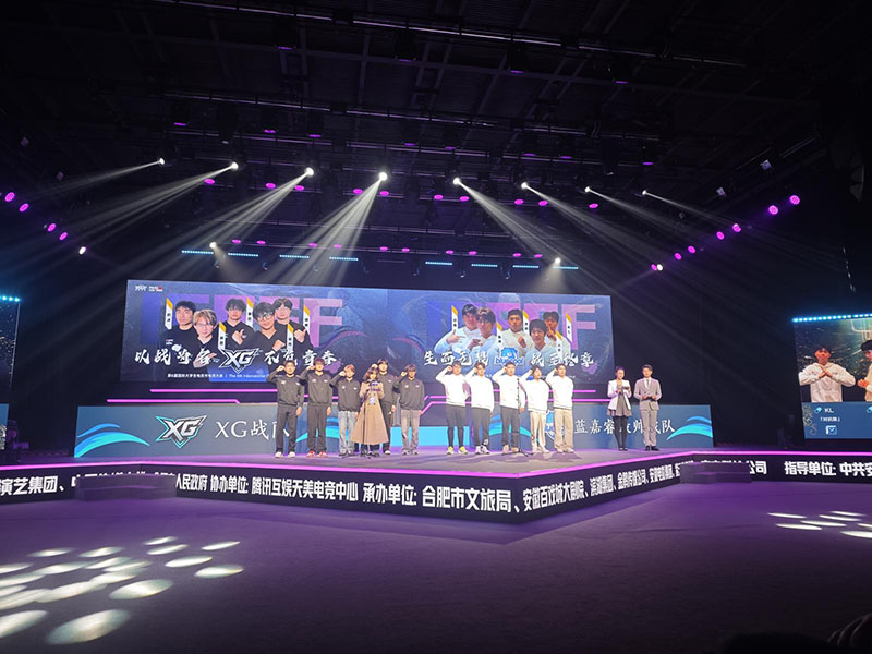 安徽首次举办高规格电竞赛事拉开帷幕