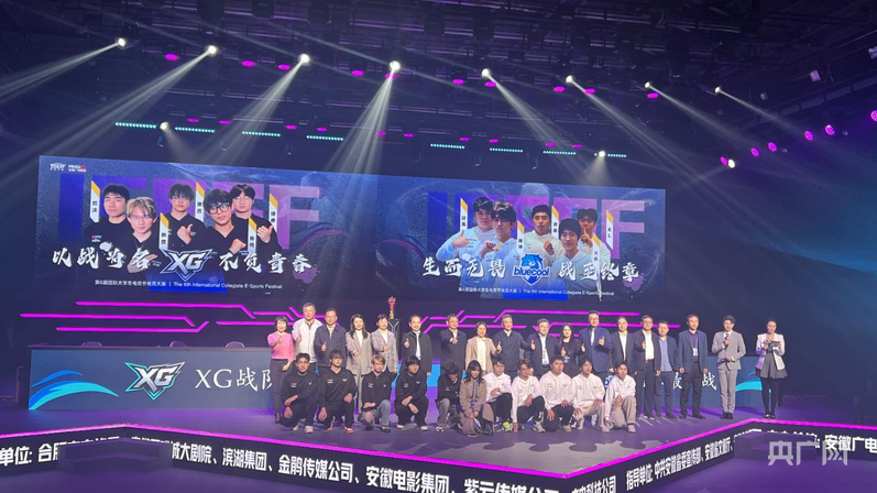 “电竞安徽”·紫云山2025系列活动正式启幕