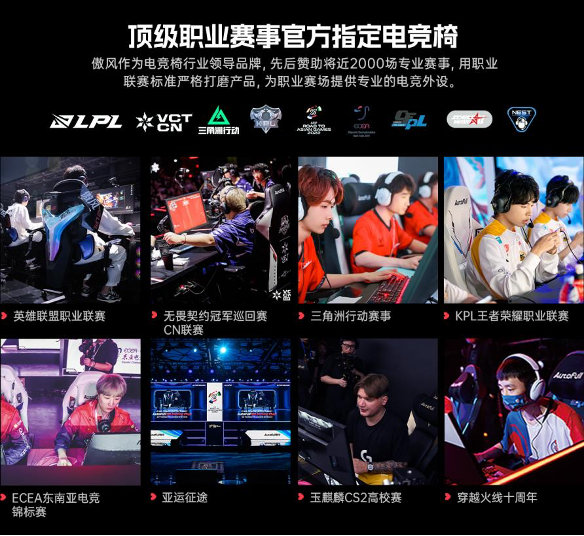 傲风牵头制定电竞椅行业团体标准 以技术引领擘画电竞座椅新未来